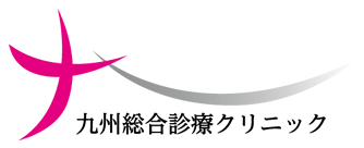 九州総合診療クリニック